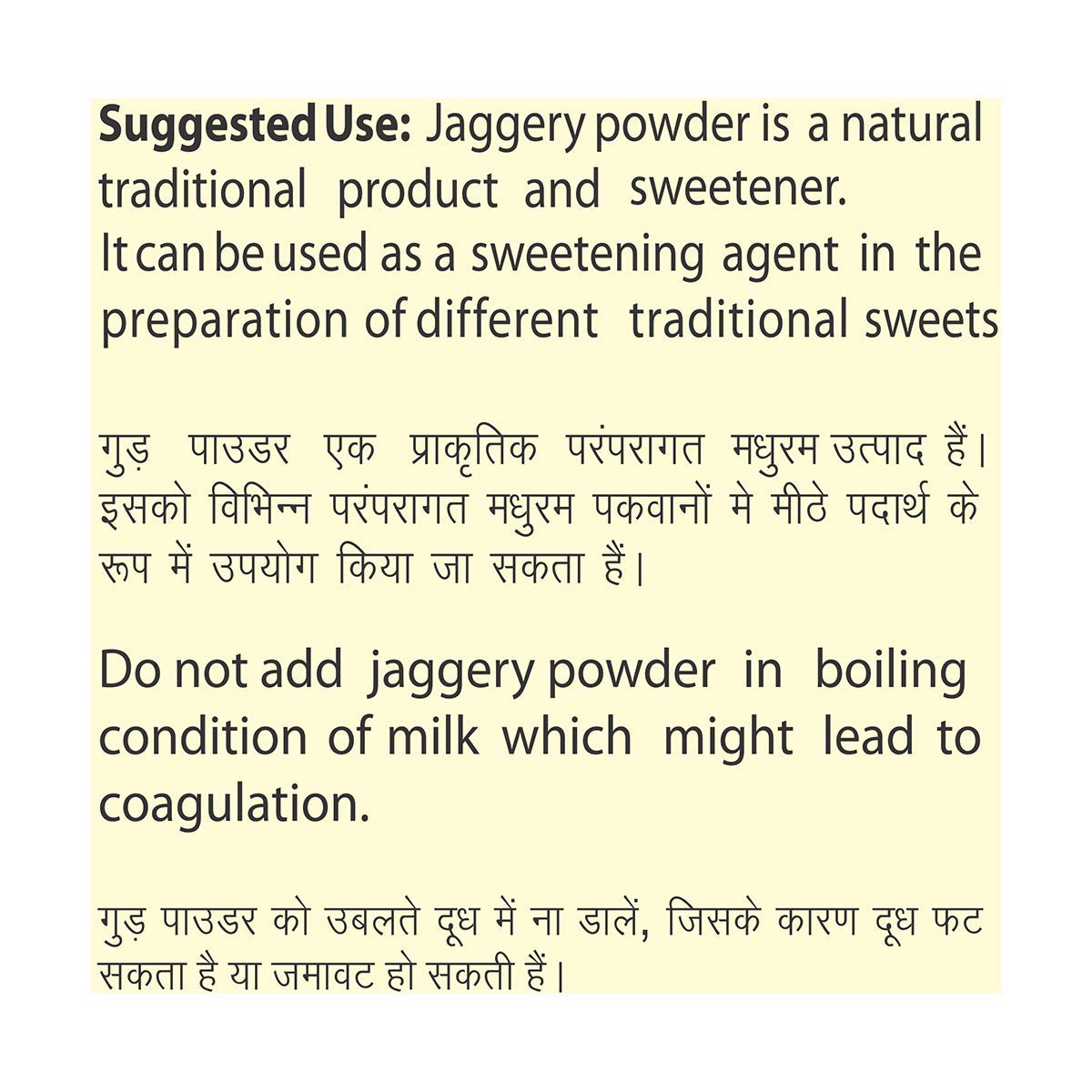 Patanjali Madhuram Jaggery Powder, 1kg