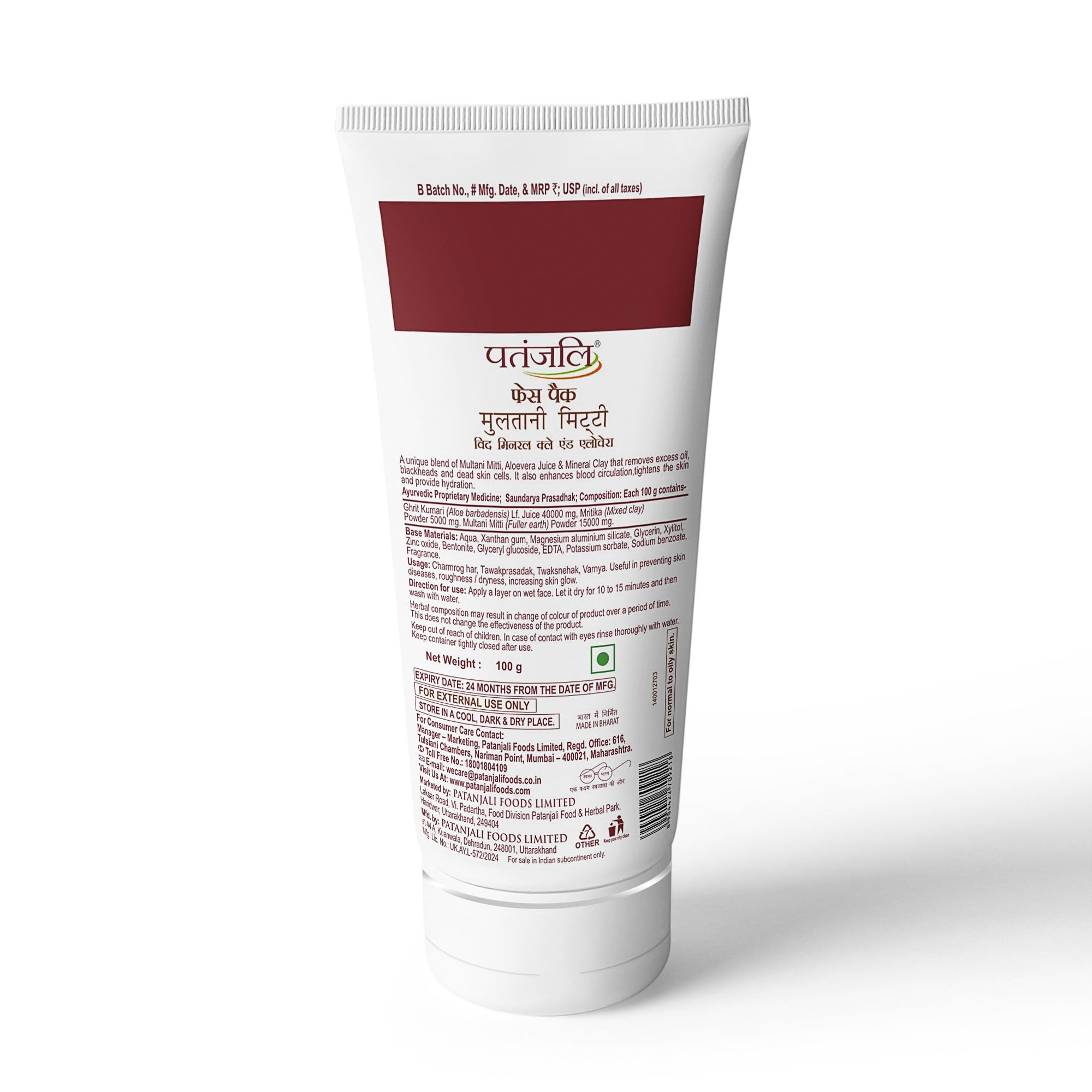 Patanjali Multani Mitti Face Pack 100g